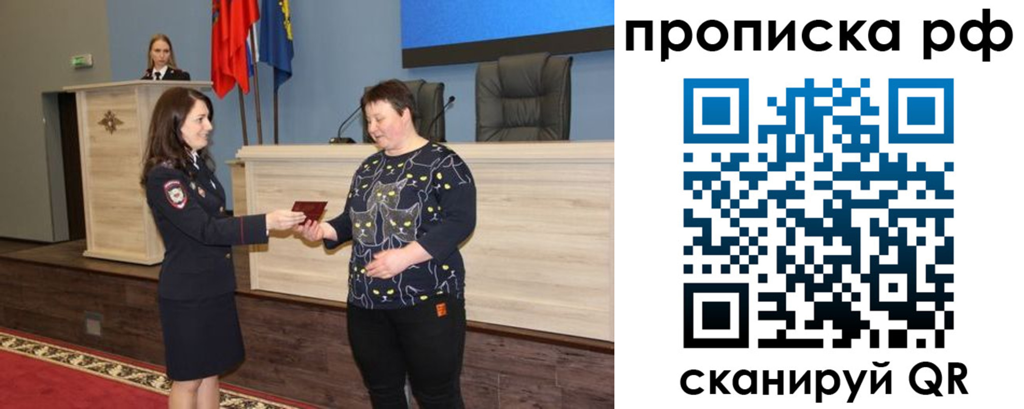 прописка 2025 в Санкт-Петербурге