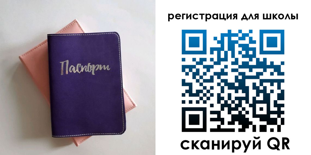 регистрация в Санкт-Петербурге