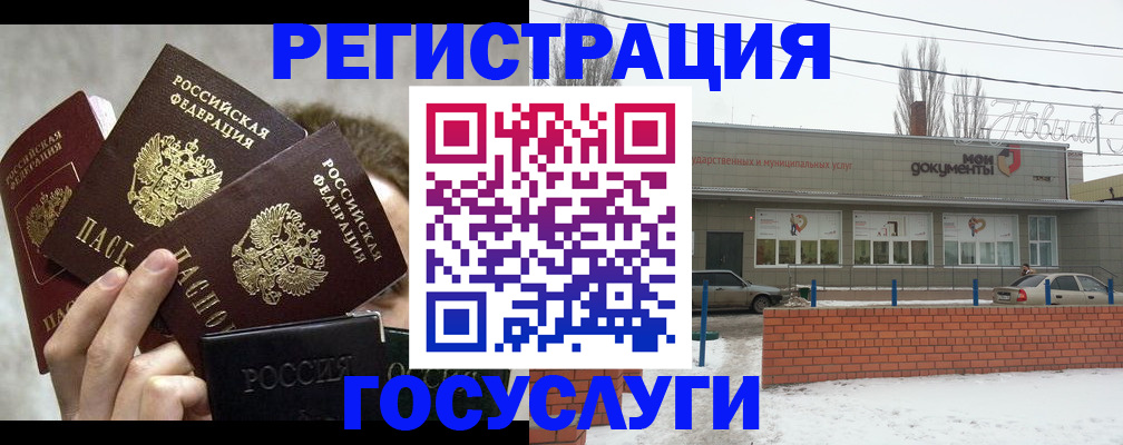 миграционный учет в Санкт-Петербурге