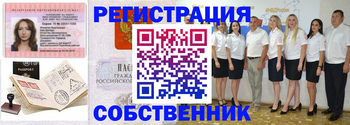 временная регистрация госуслуги в Санкт-Петербурге