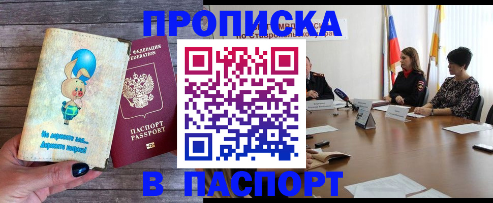 временная регистрация для всех в Санкт-Петербурге