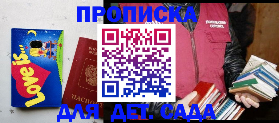временная прописка в Санкт-Петербурге