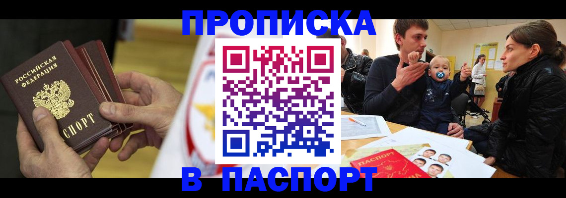 прописка для военкомата в Санкт-Петербурге