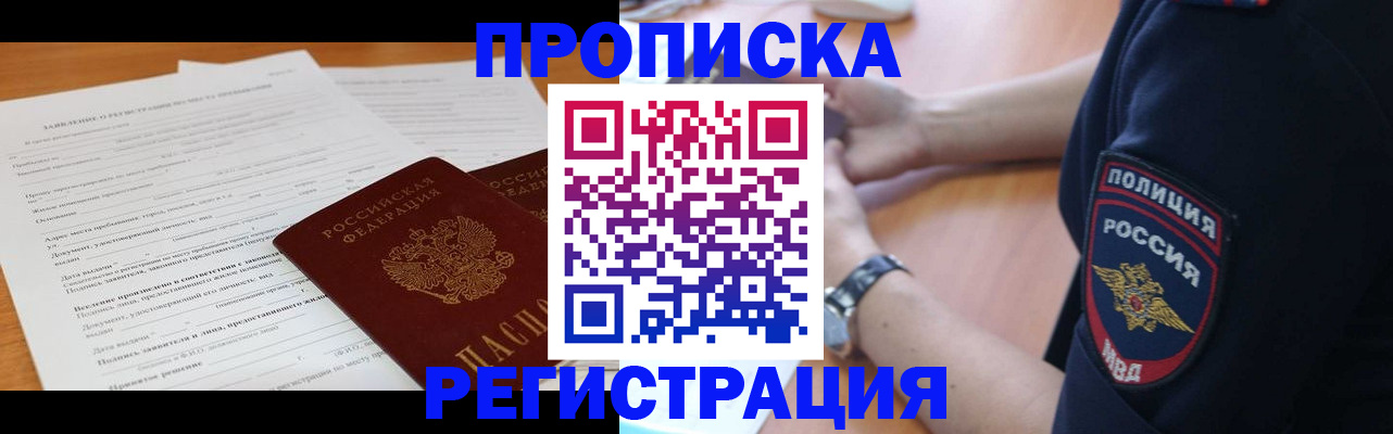 временная регистрация поиск в Санкт-Петербурге