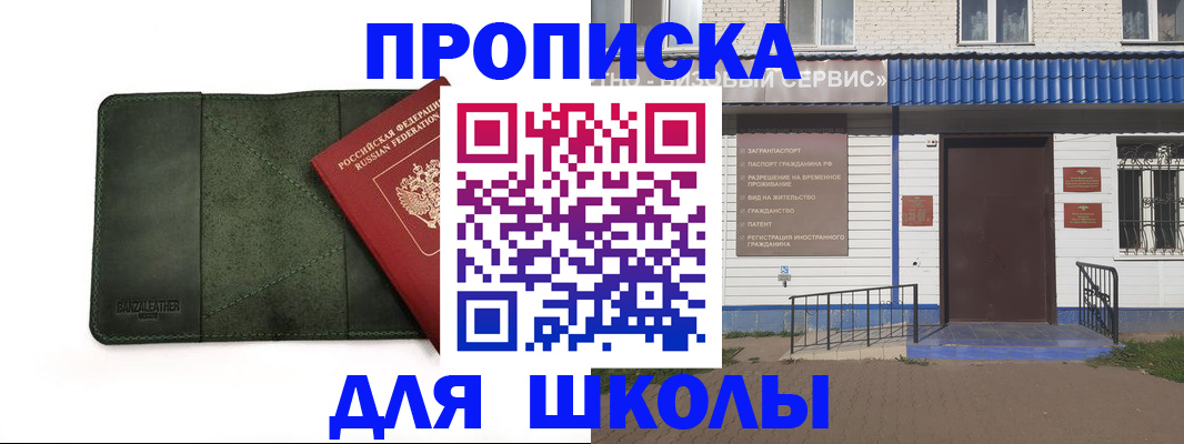 прописка для работы в Санкт-Петербурге