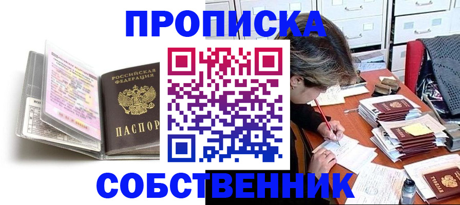 пропишу в квартире в Санкт-Петербурге