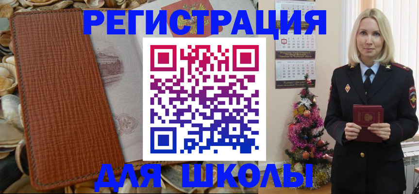 миграционный учет в Санкт-Петербурге