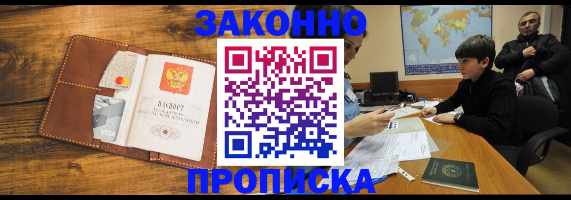 где прописаться в Санкт-Петербурге