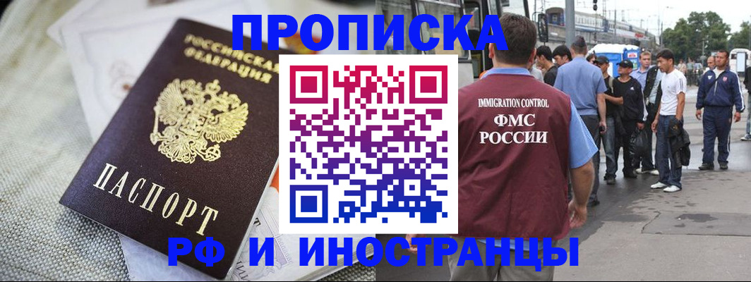 прописка для школы в Санкт-Петербурге