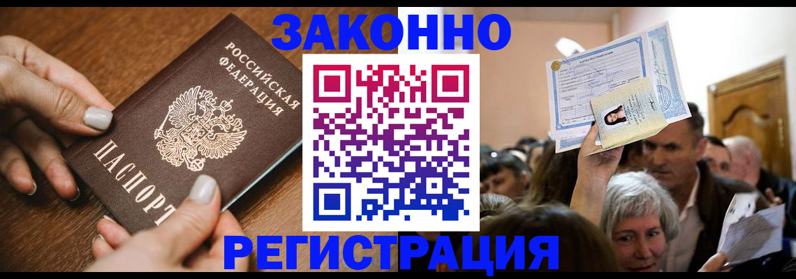 регистрация в Санкт-Петербурге