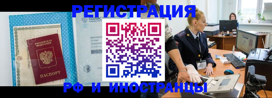 временная регистрация собственник в Санкт-Петербурге